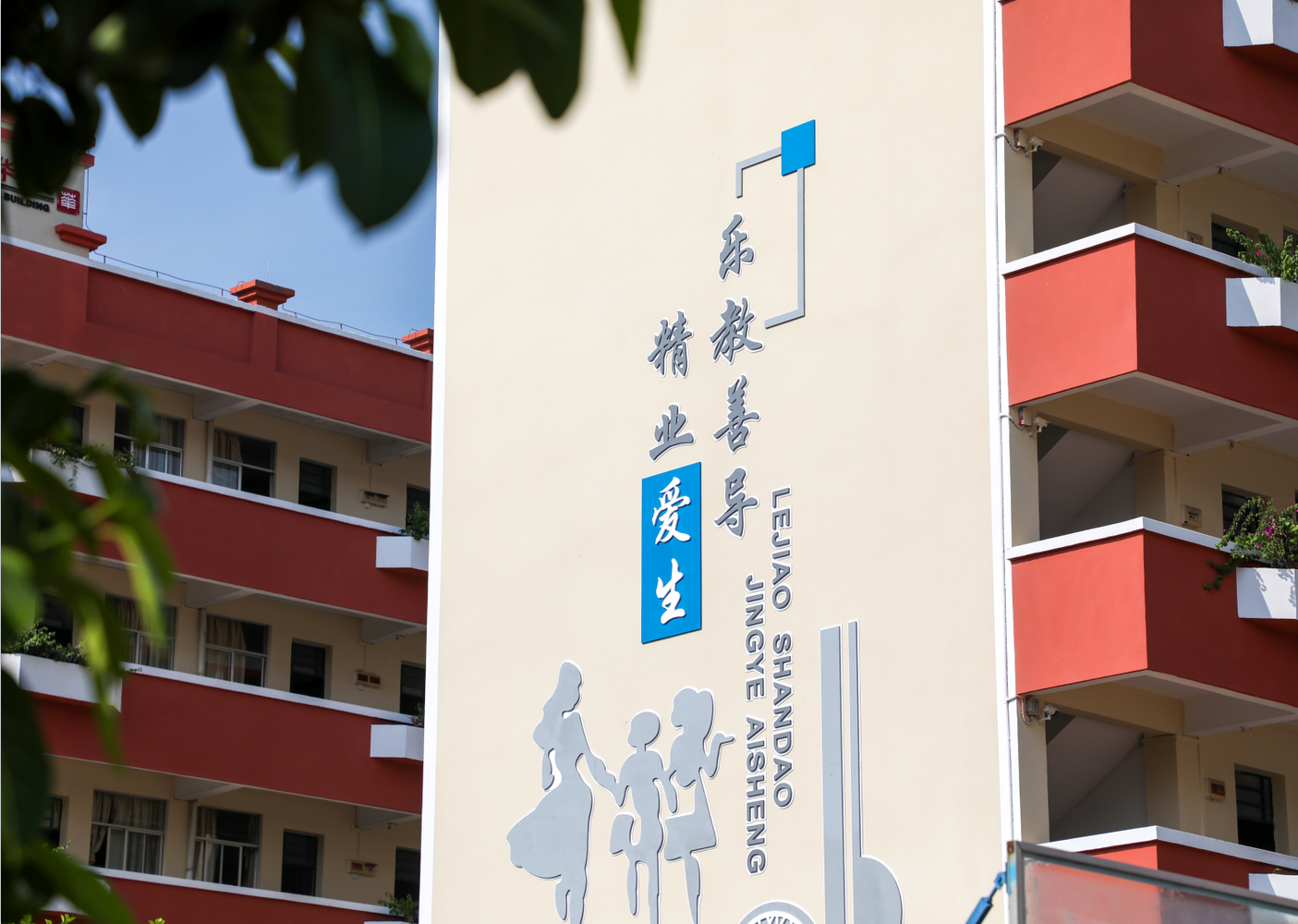 增城市英华学校