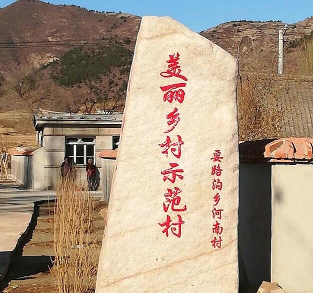 要路沟乡