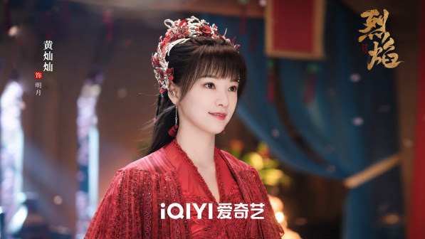 烈焰（2024年郑伟文执导的古装玄幻剧）_百度百科
