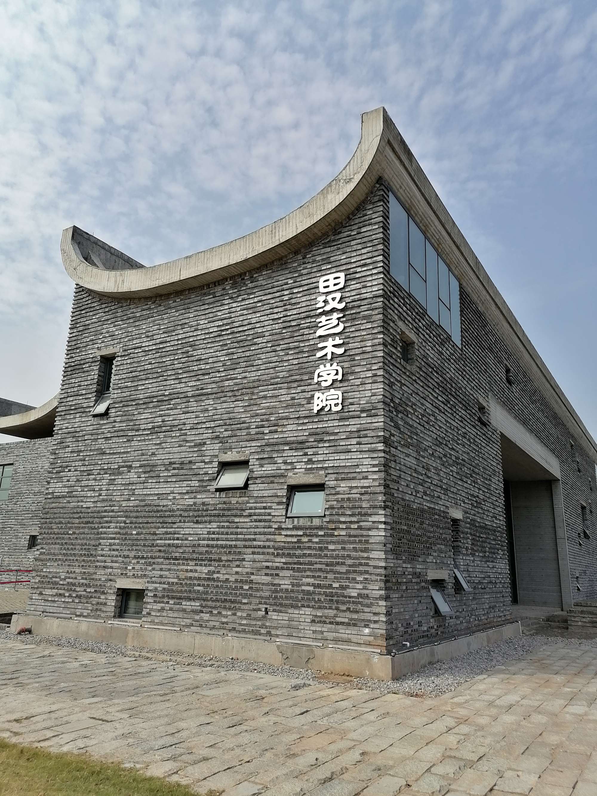 田汉文化园