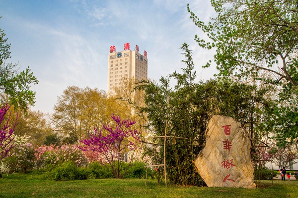西安建筑科技大学华清学院