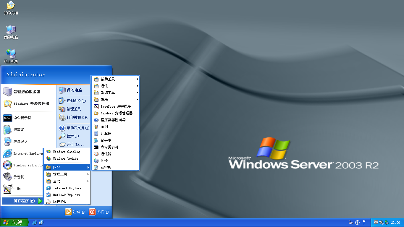 windows .net server 2003