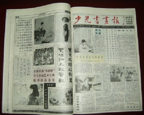 target="_blank" href="/item/吉林省少年儿童书画协会">吉林省少年