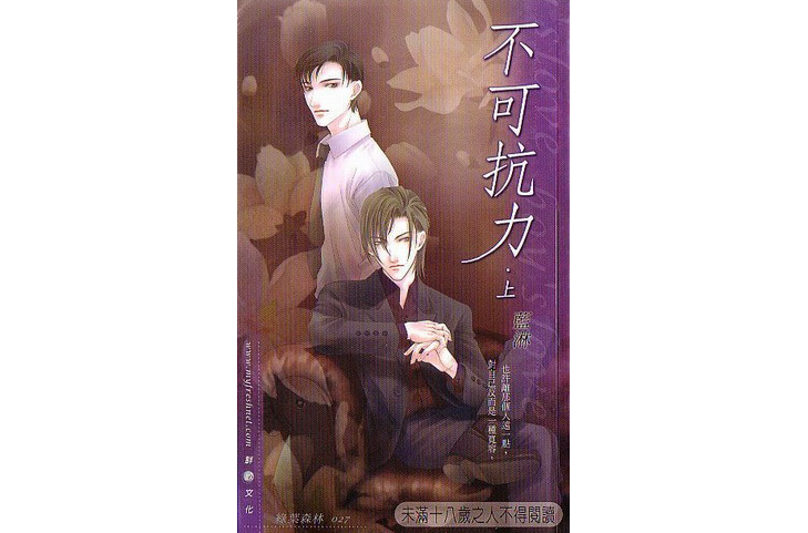 不可抗力
