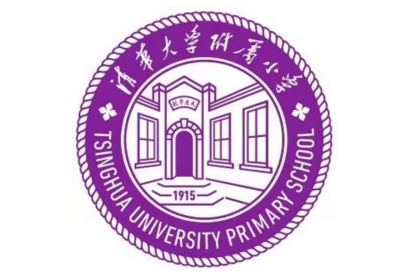 北京市海淀区清华大学附属小学