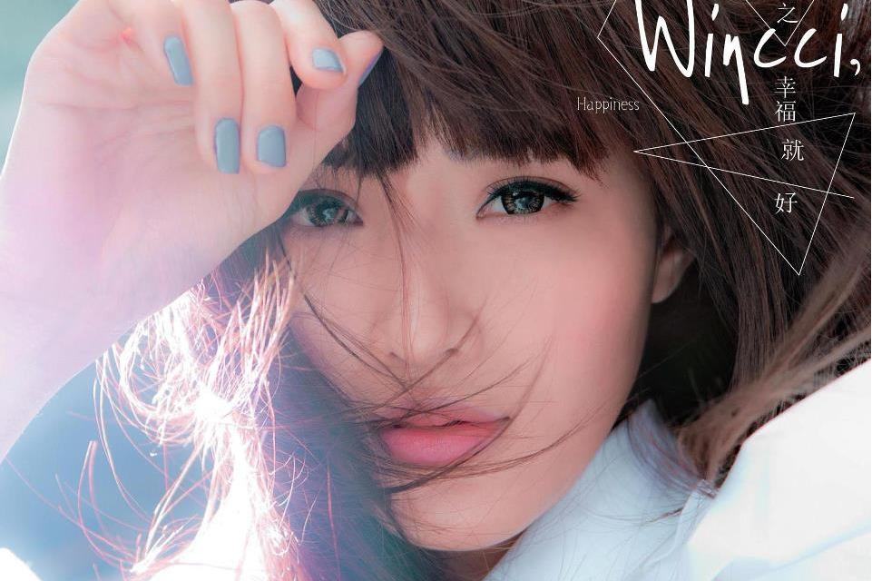  p>《爱不遥远》是2012年苏盈之原唱的歌曲,收录于专辑《幸福就好》中