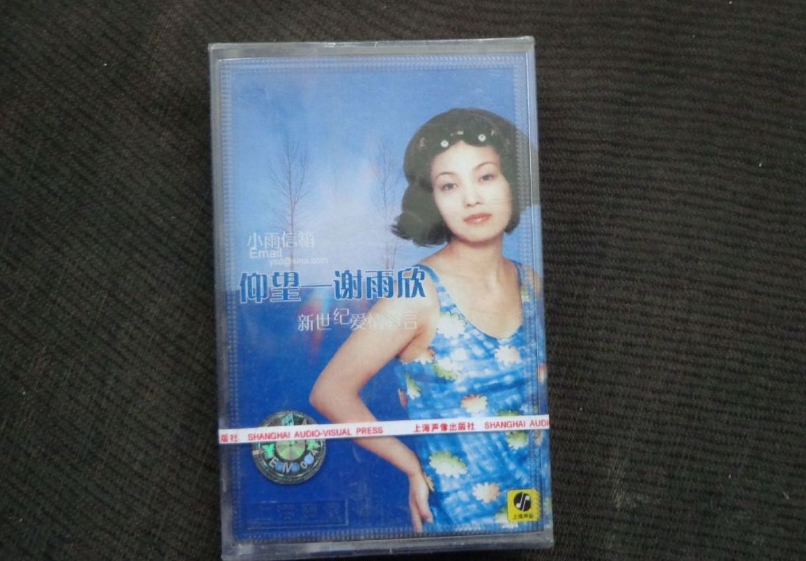 《仰望》是由 a target="_blank" href="/item/谢雨欣/382616" data