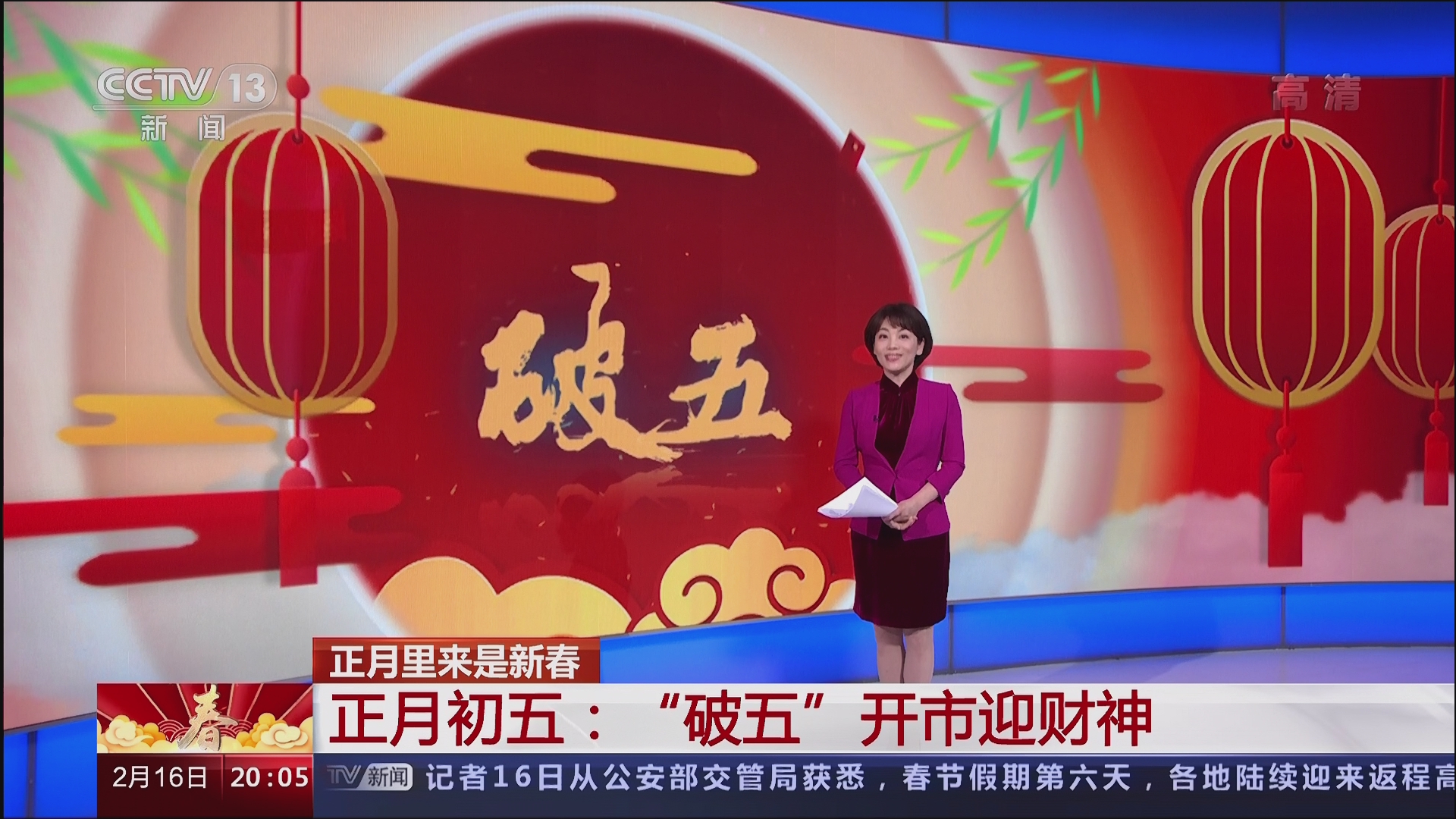 东方时空
