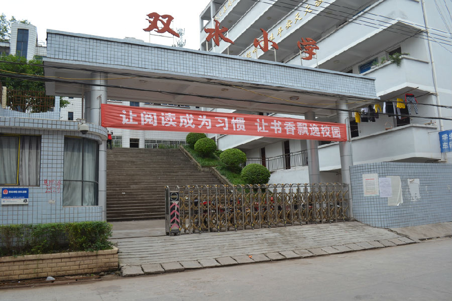  p>双龙镇,隶属于重庆市云阳县,地处 a target="_blank" href="/item