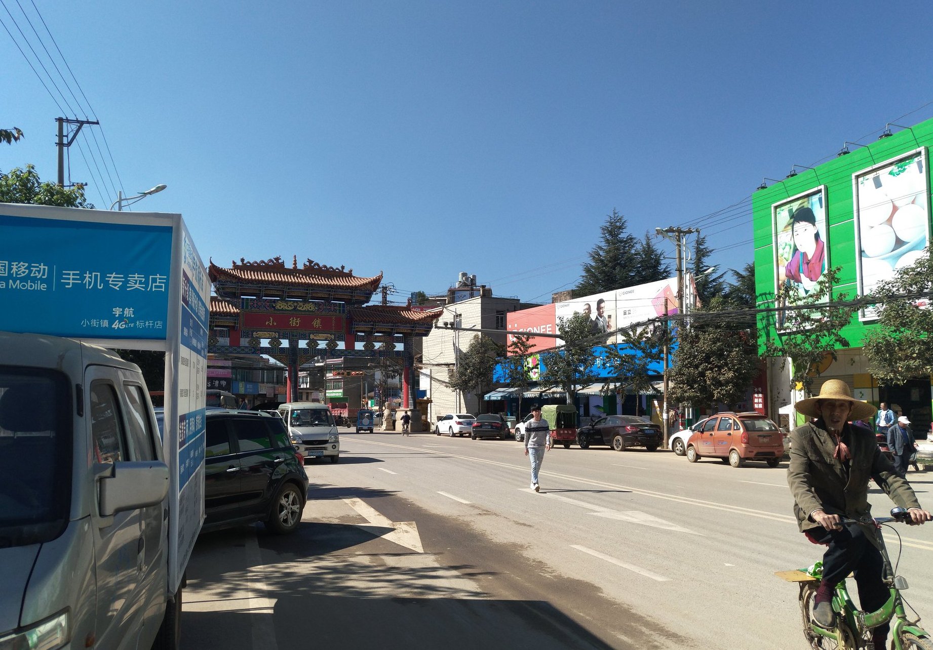  p>小街镇,隶属于云南省昆明市嵩明县,地处 a target="_blank" href="