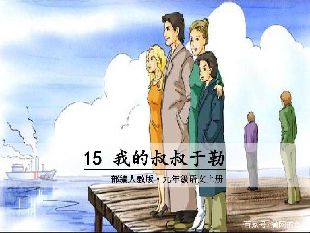 扎心，人到中年活成课本里的“我的叔叔于勒”！_百科TA说