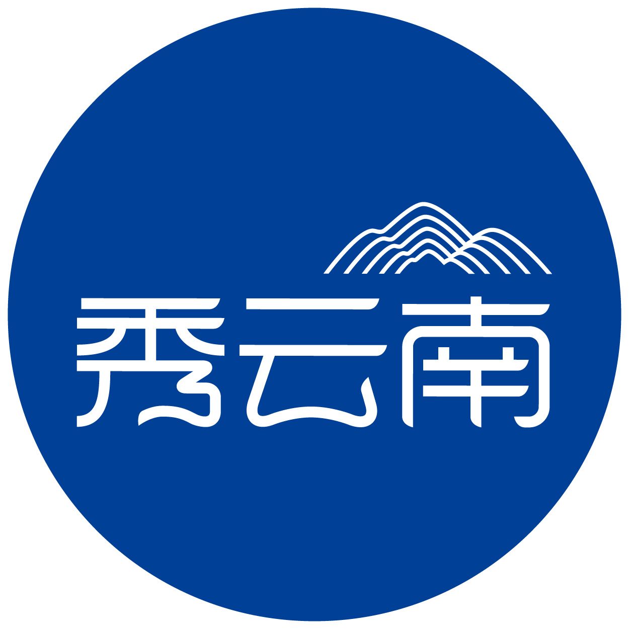 秀云南自由行俱乐部