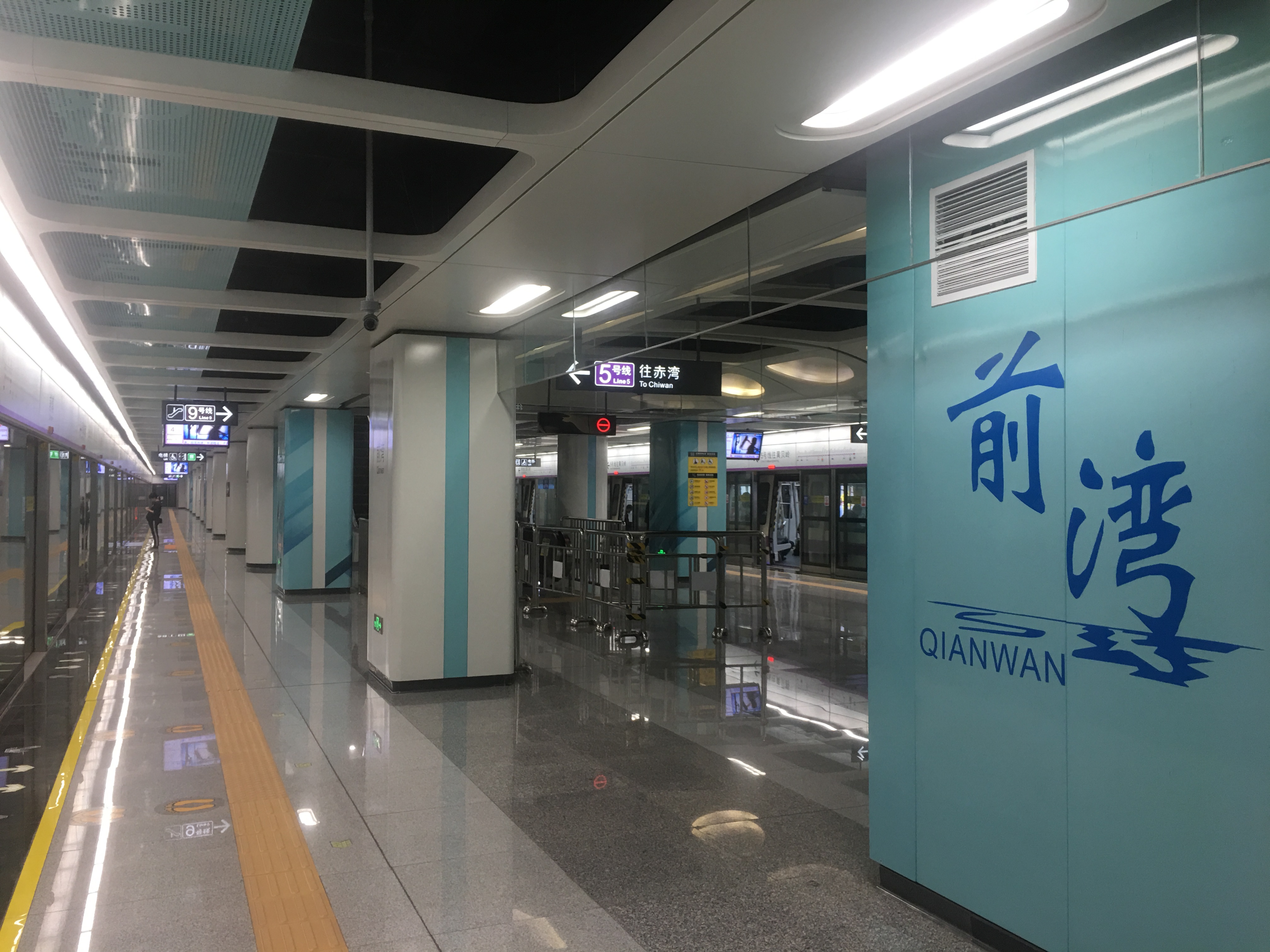 深圳地铁前湾站
