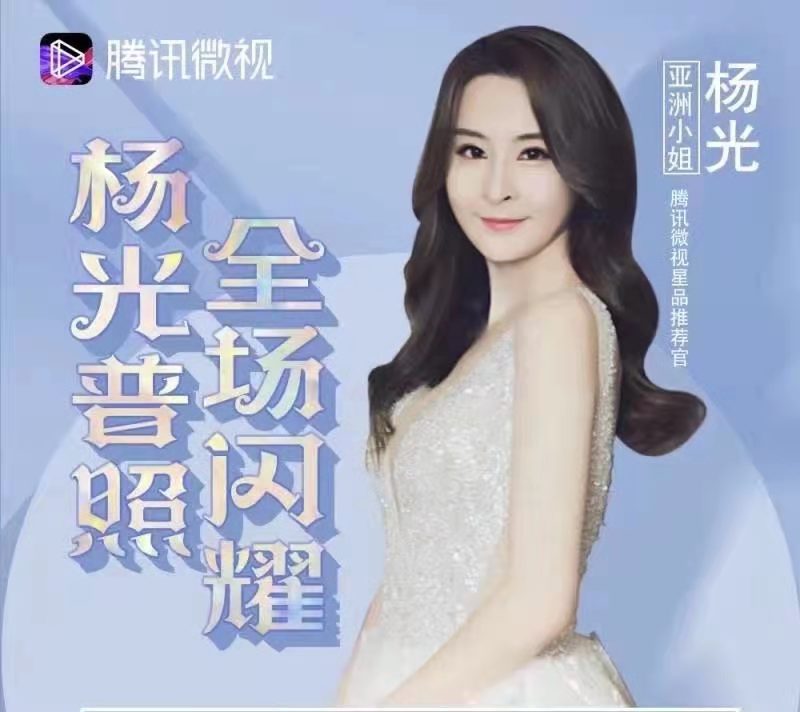 data-id="gnx017m2p4">杨光,女,生于黑龙江省哈尔滨市,著名模特,主持