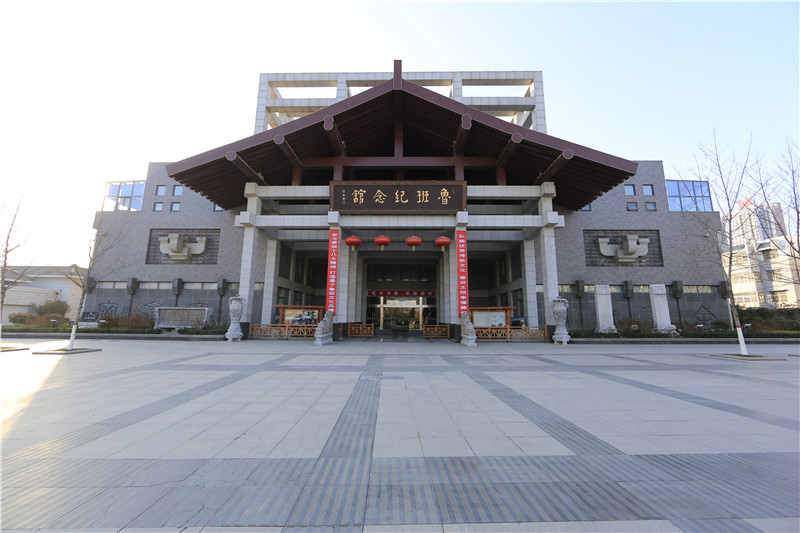 鲁班纪念馆位于山东省枣庄市 a target="_blank" href="/item/滕州