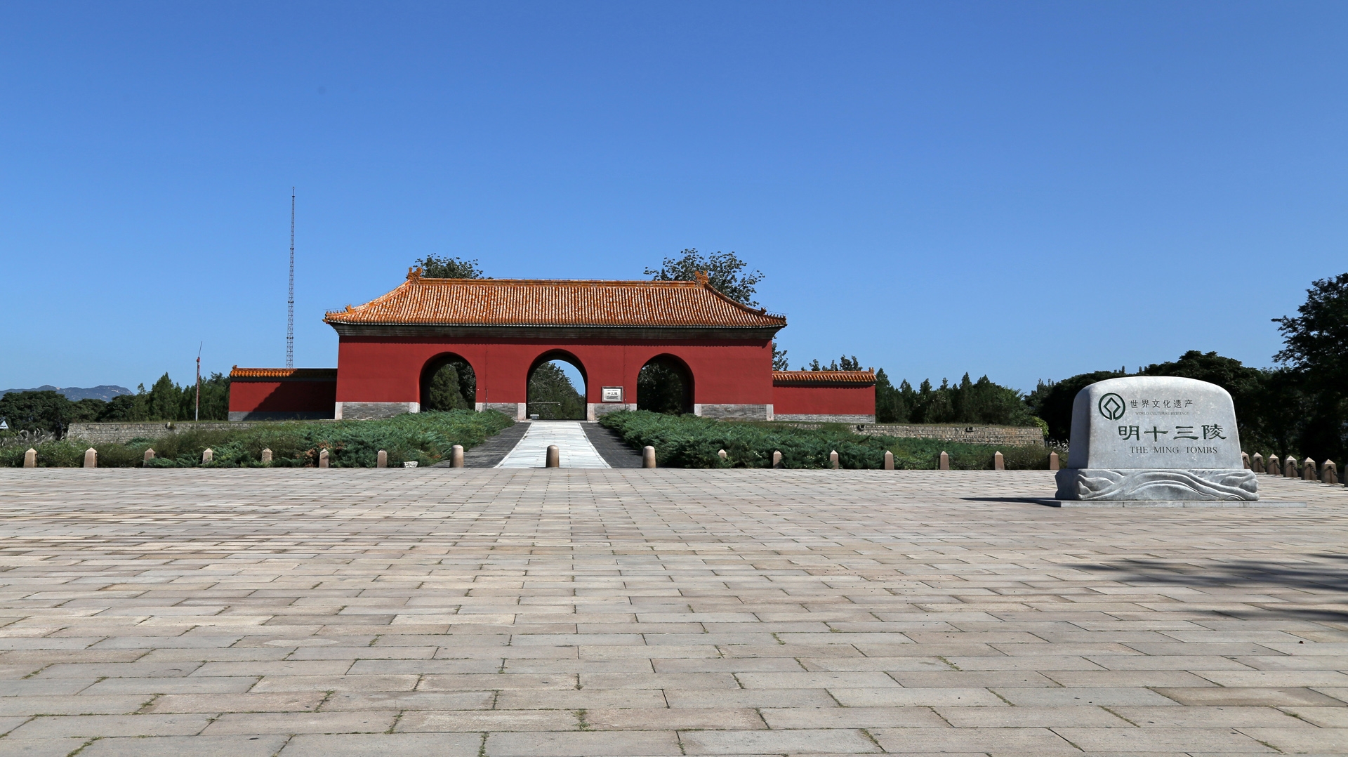 北京十三陵