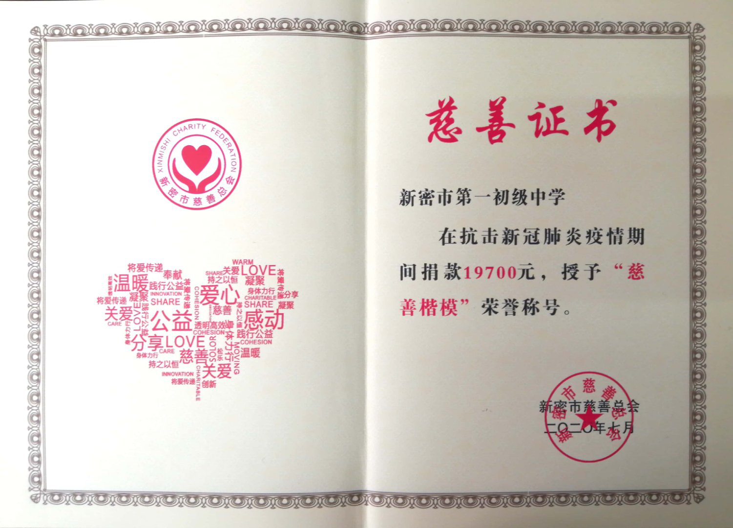 新密二高毕业证样本 全网资源