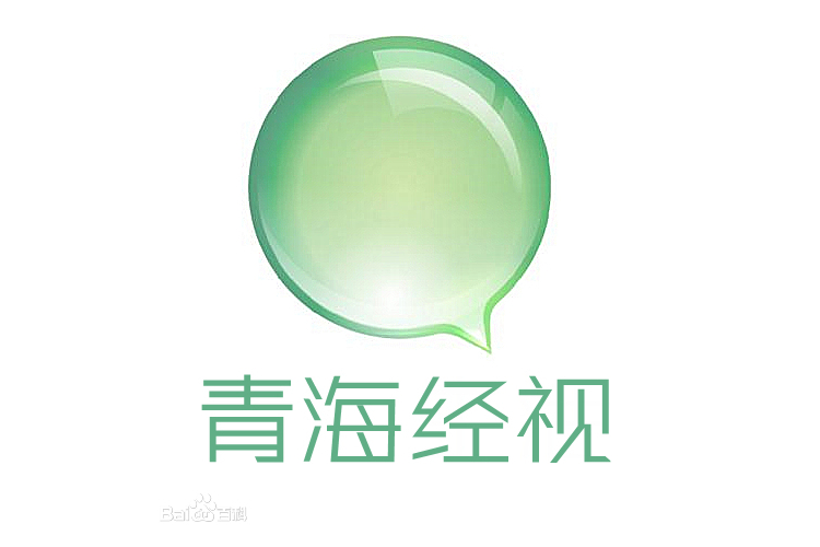 青海广播电视台经济生活频道