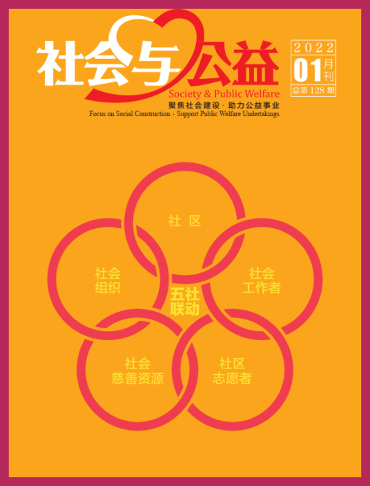 社会与公益_百度百科