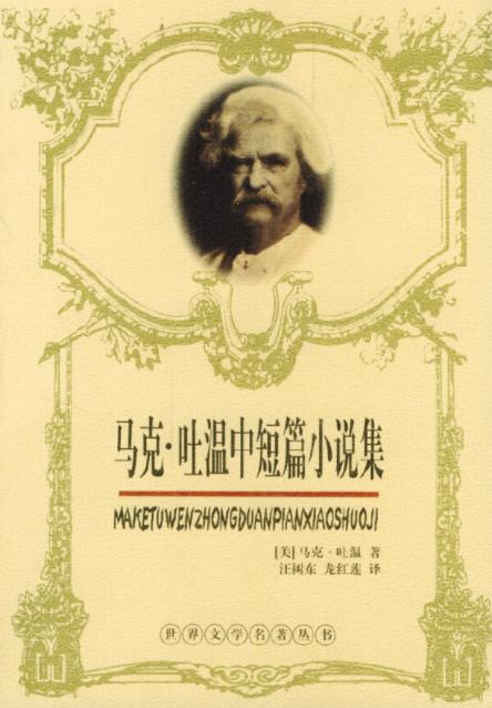 高中语文外国小说欣赏(高中语文外国小说欣赏目录)  第2张