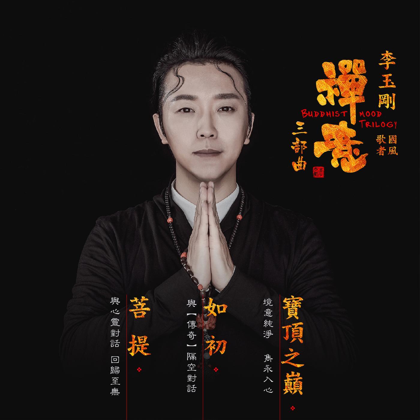 ylq">《禅意三部曲》是<a target="