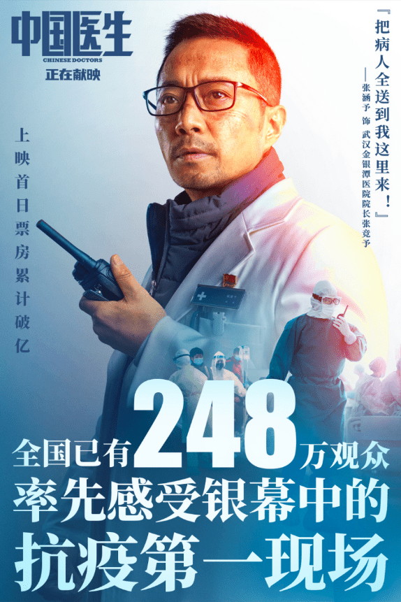 《中国医生》首日口碑爆表，它凭什么能成为又一部“王炸”？_百科TA说