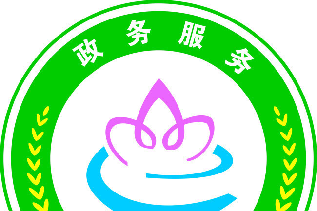 丘北县政务服务管理局