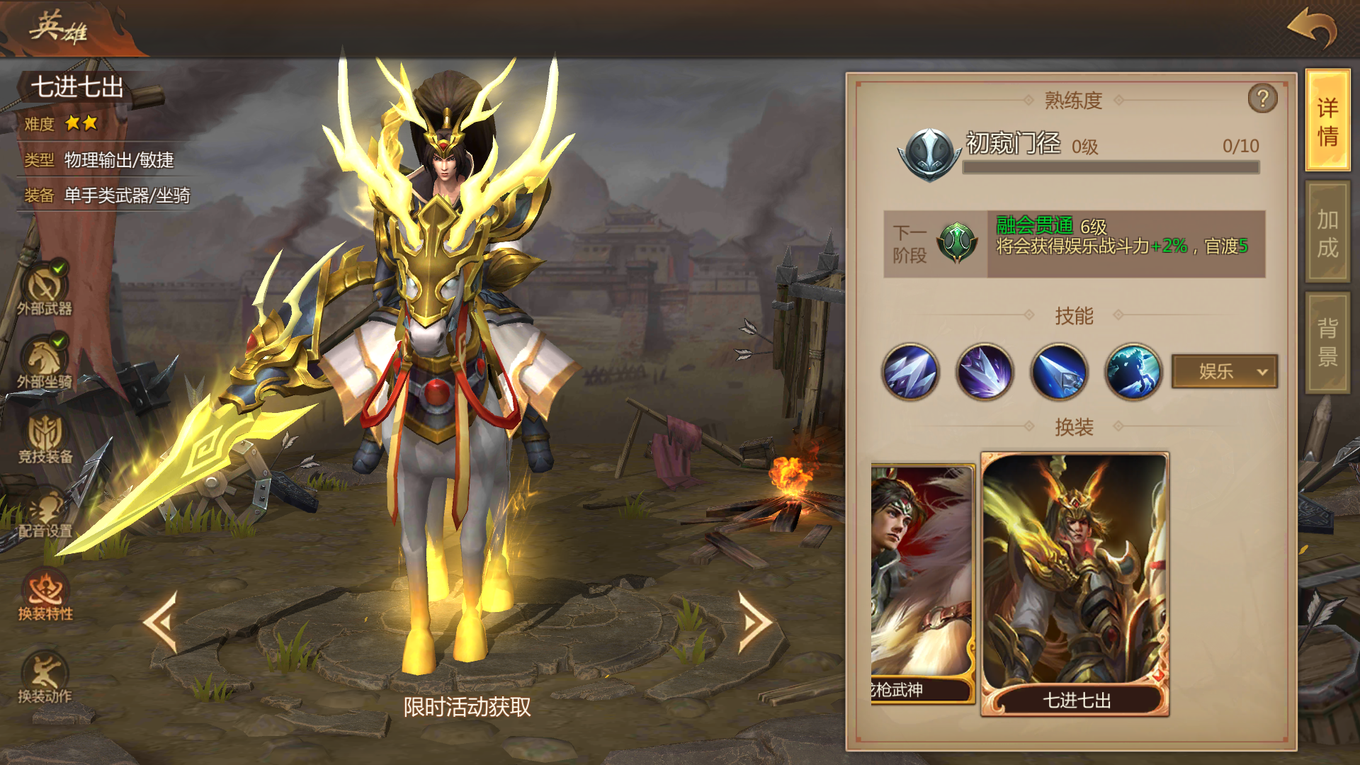  p>赵云是《 a target="_blank" href="/item/梦三国/23422071" data