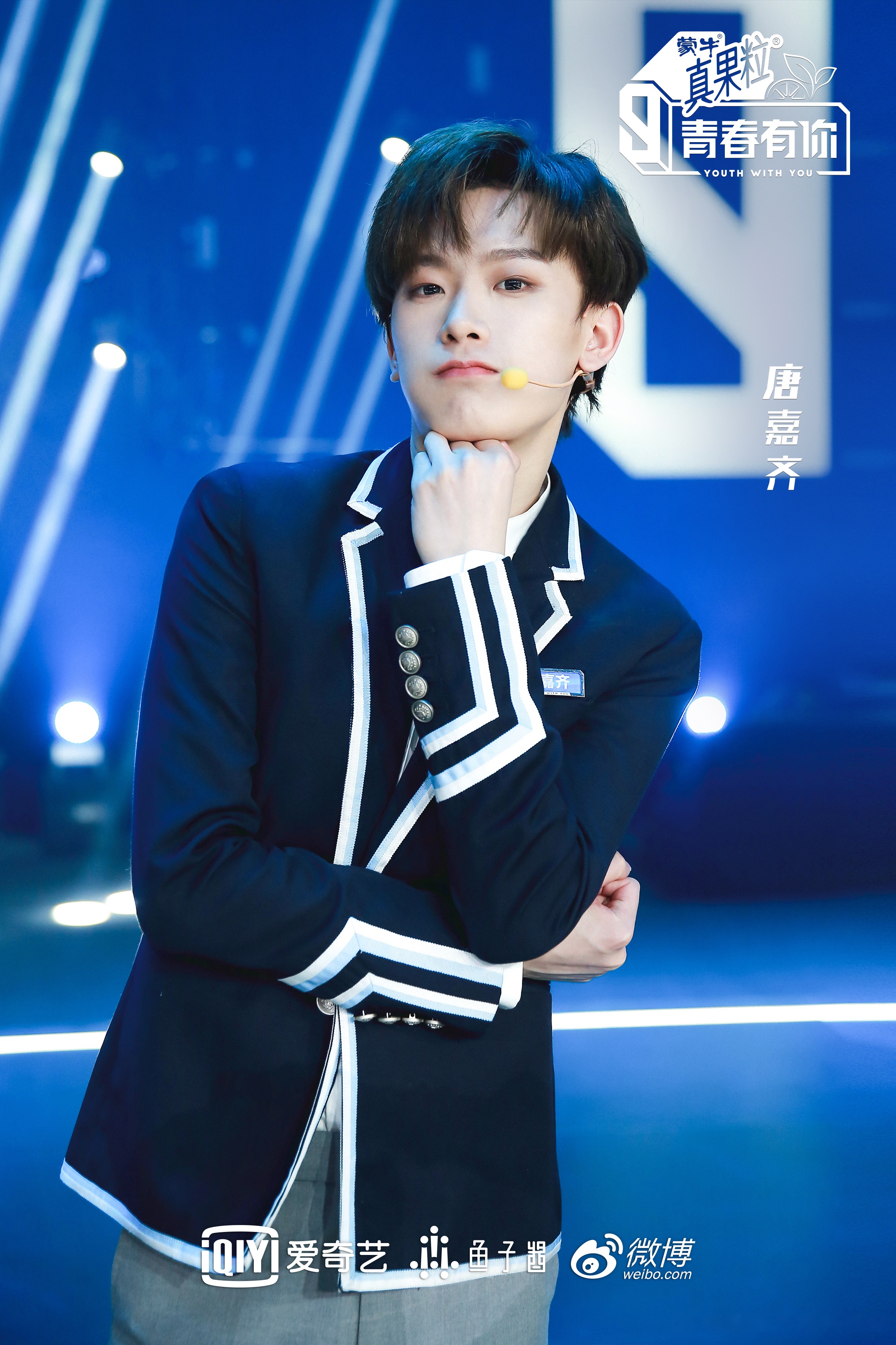 青春有你第三季