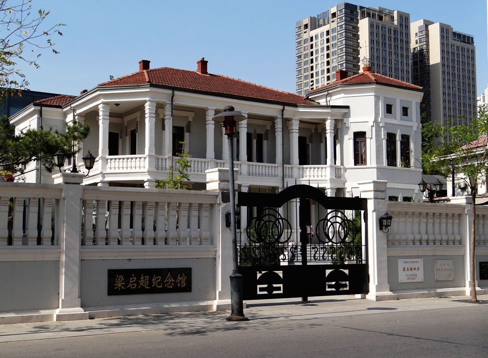 梁启超旧居