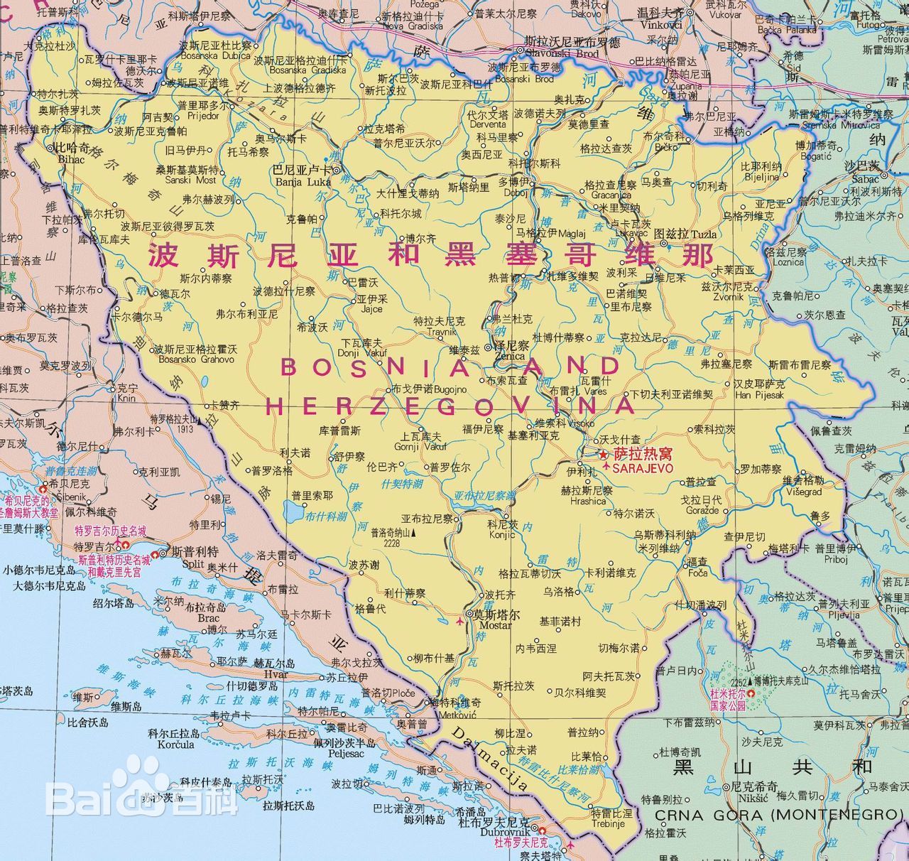 波斯尼亚和黑塞哥维那共和国