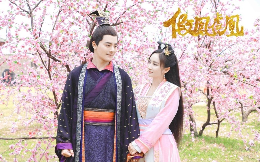 假凤虚凰第二季