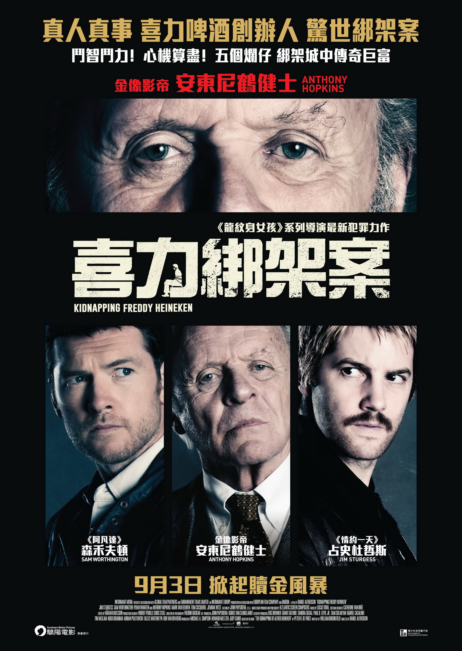 是由a-film benelux msd公司于2015年3月在美国发行的犯罪类影片,影片