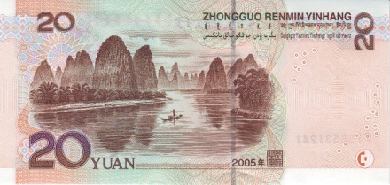二十元人民币_百度百科