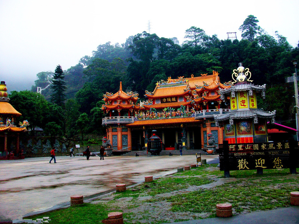 761219">台湾省 /a> a target="_blank" href="/item/嘉义市/1990012"