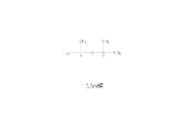  p>二异丙醚是一种化学物质,diisopropyl ether ,其分子式为c6h14o.