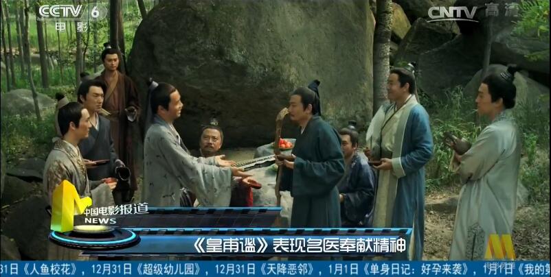  p>《皇甫谧》是2016年12月23日在北京中国电影资料馆首映的由 a