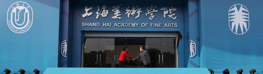 p>上海大学上海美术学院简称"上海美术学院"或"上海美院",是上海大学