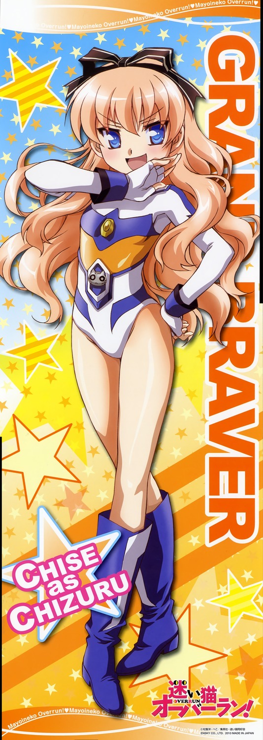  p data-id="go0qv4uqrt">电视动画《娇蛮猫娘大横行!