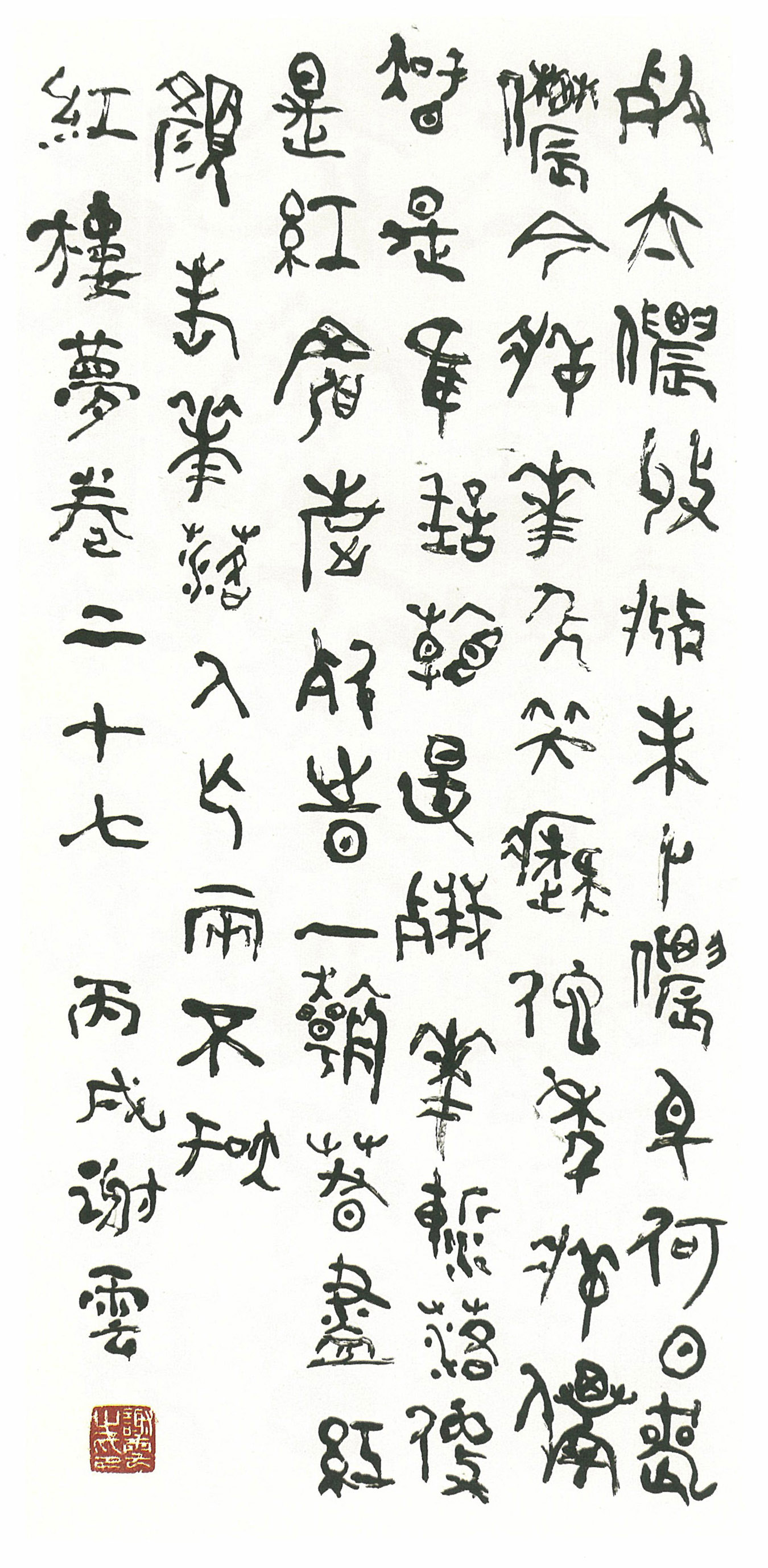  p>谢云(1929年10月- span class="ref" data-ctrid="shygesq0obux">