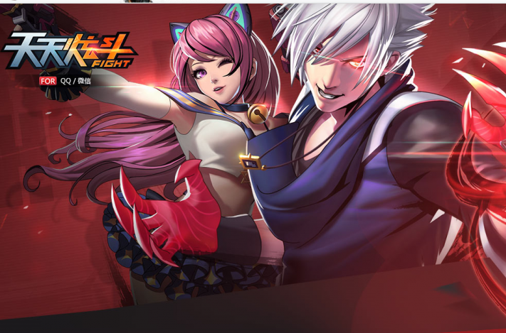  p>《天天炫斗》是由 a href="#" data-lemmaid="5950652">腾讯游戏 