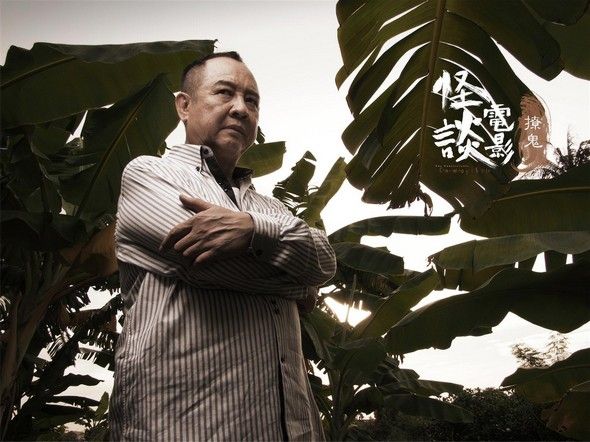  p>《怪谈电影2:撩鬼》是由陈达年执导的惊悚,恐怖片,司徒法正,林熹瞳