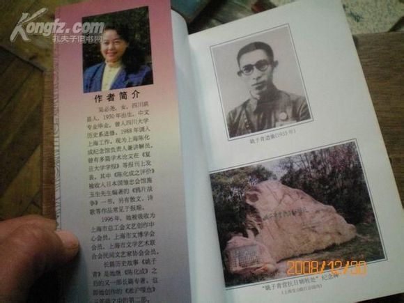  p data-id="gnt4tlhvl9"> b>姚子青 /b>