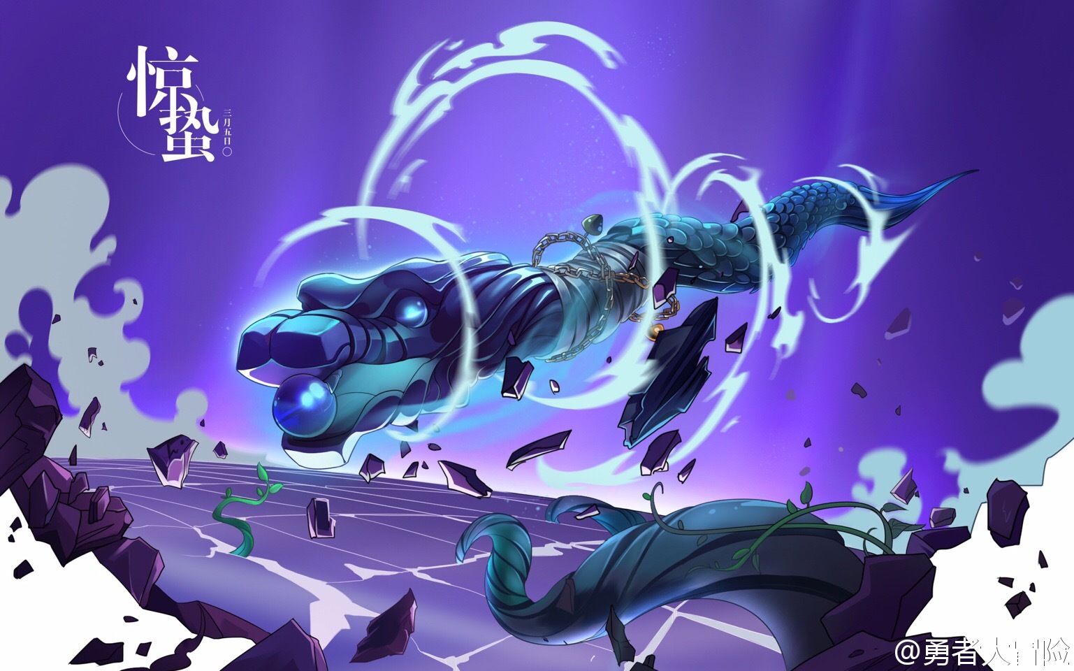  p data-id="gnwfoi15is">惊蛰是动漫《 a target="_blank" href="