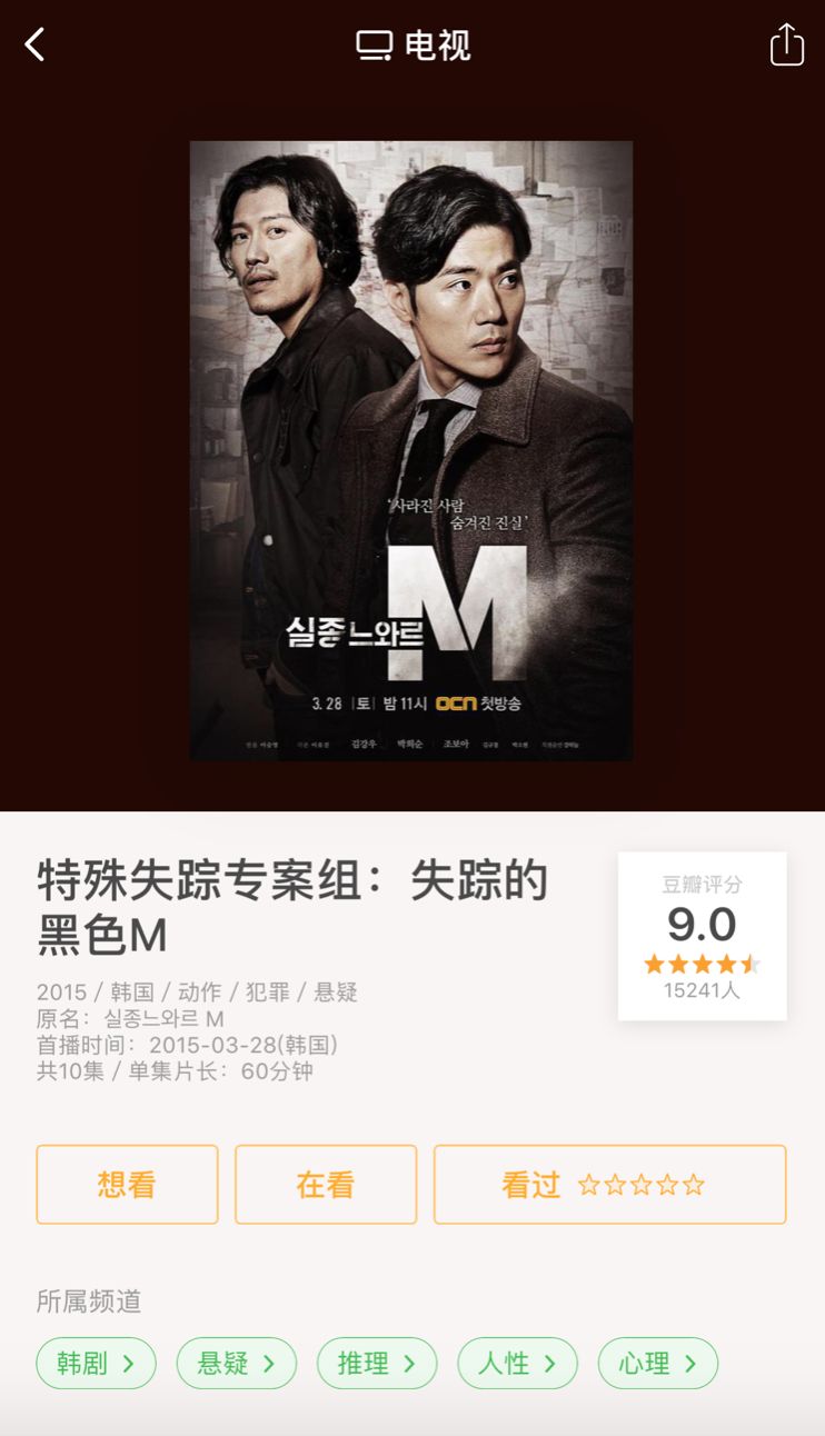 只播两集就8.6分，这部穿越＋破案的韩剧是刑侦版《1988》吧？_百科TA说