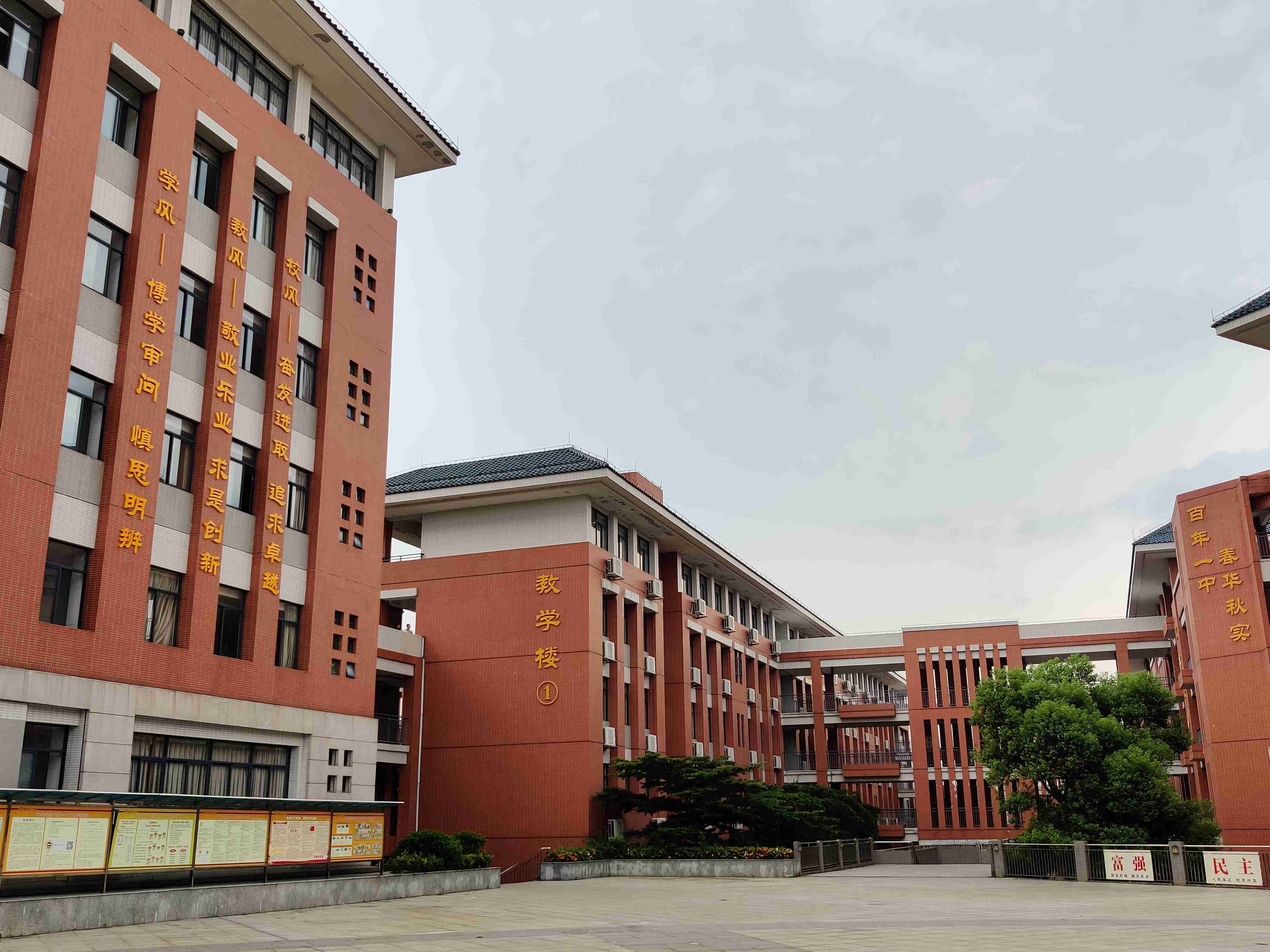  p>肇庆市第一中学是 a target="_blank" href="/item/端州/738565"