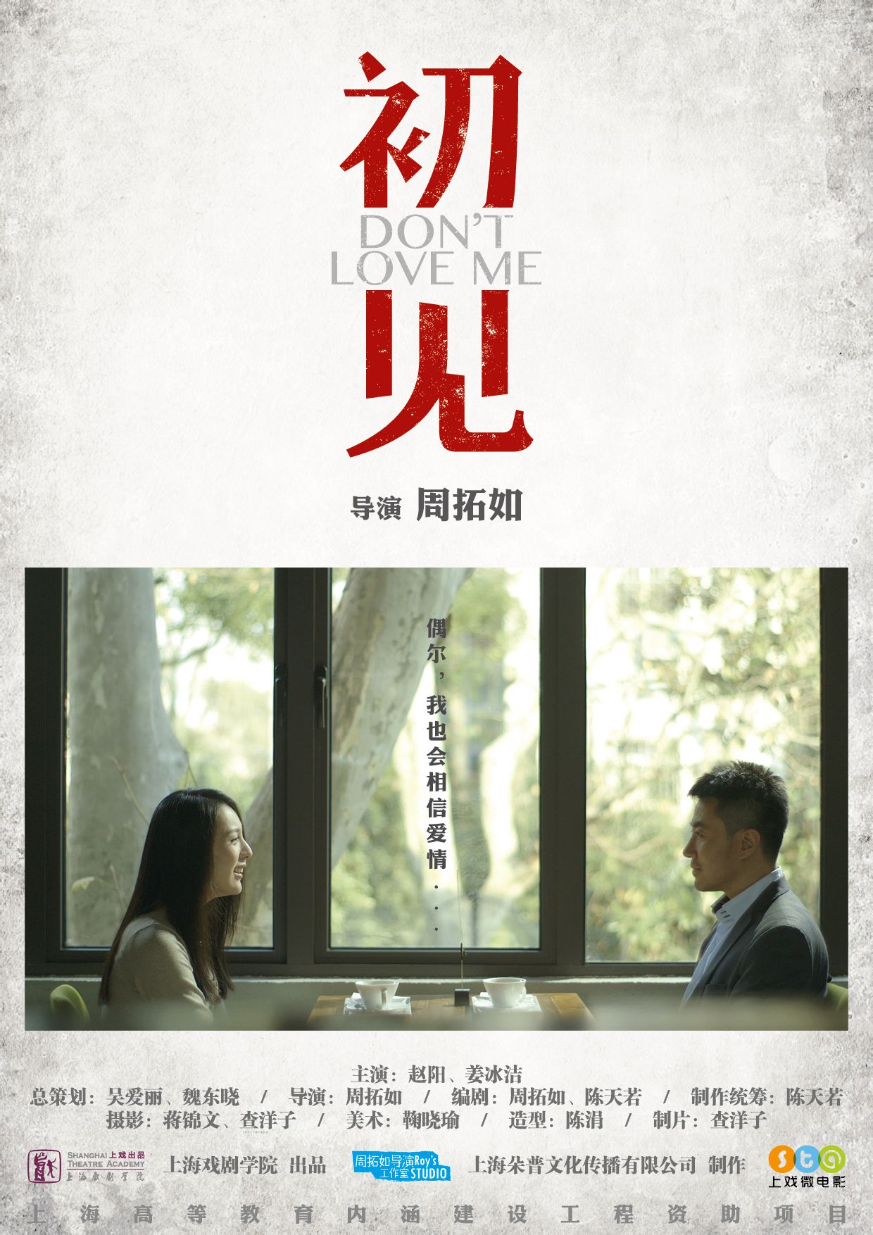 data-lemmaid="2317949">微电影 /a>《初见》, a target="_blank"