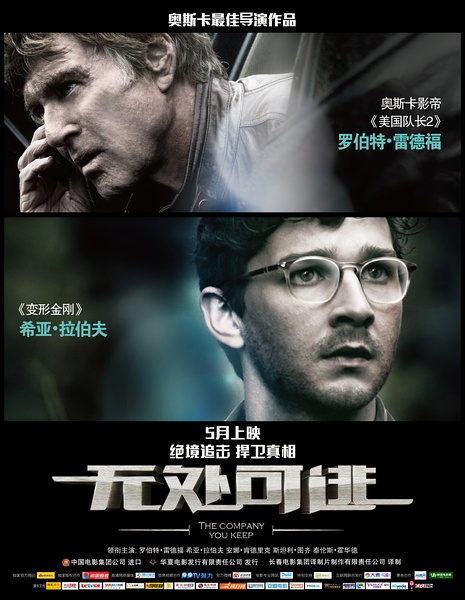  p data-id="gnwyznlh3k">电影《无处可逃》是由 a target="_blank"