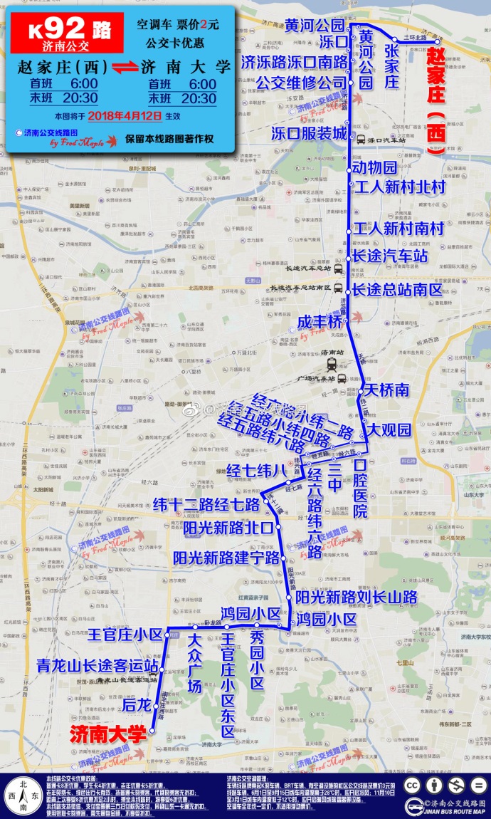 济南公交k92路