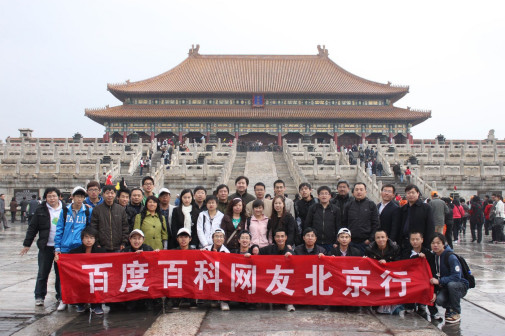 科友故宫游—太和殿前(四周年)